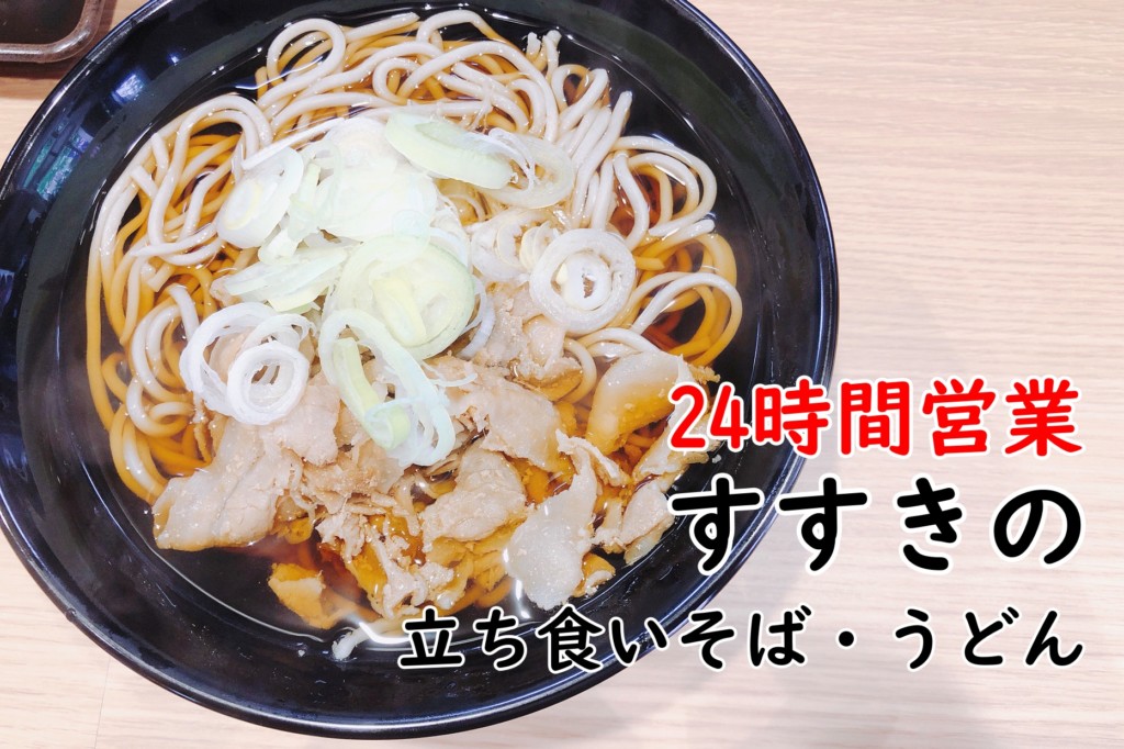 昭和生まれを喜ばす狸小路市場～蕎麦とお料理ごんSapporo100miles編集長・オサナイミカのつぶやき