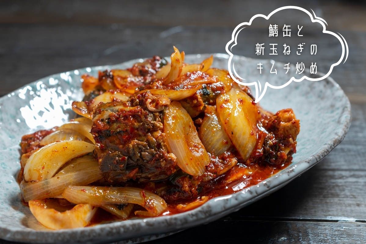 パパッと簡単！ 厚揚げとサバ缶のカレー炒め