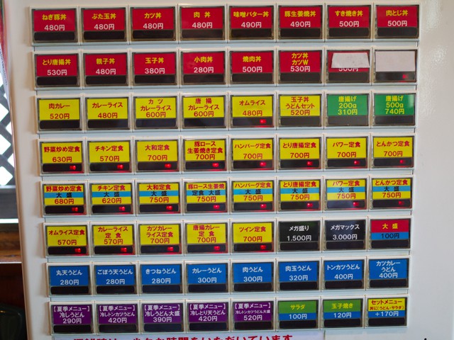 福大近くの「大和家」に久しぶりに行きました。福岡市早良区で口コミNO1の整骨院・整体なら、そんごくう整骨院まで