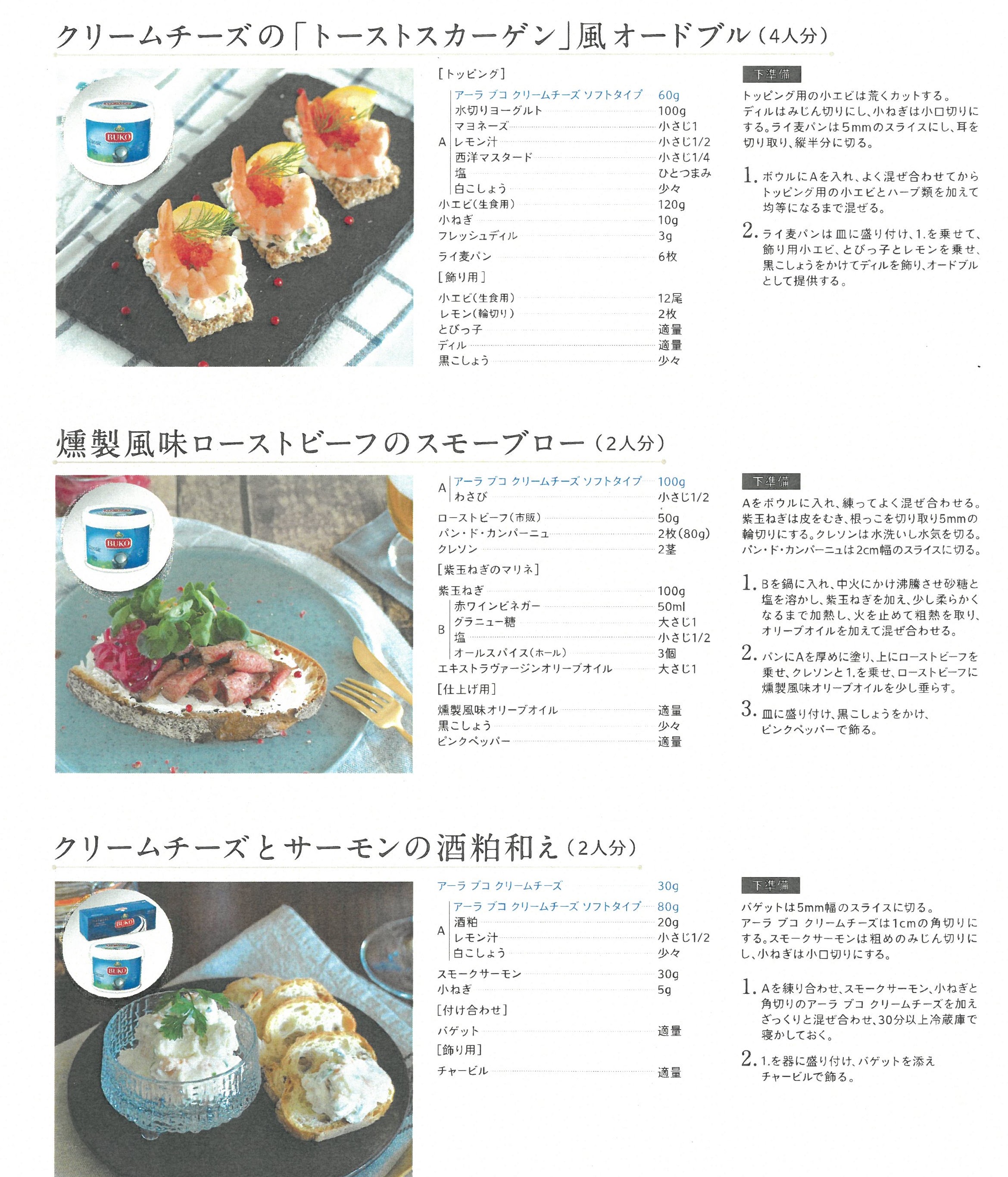 クリームチーズが賞味期限切れ！未開封なら30日、開封後は即アウト