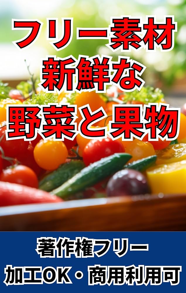 フリー写真様々な野菜と生卵でアハ体験GAHAG著作権フリー写真・イラスト素材集 - GAHAG著作権フリー写真・イラスト素材集