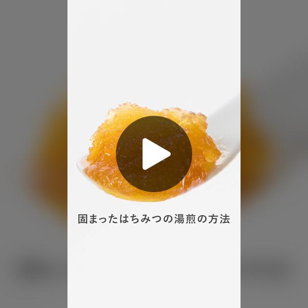 レンジはNG！」固まったハチミツの戻し方＆保管方法まとめ - 桃泉の備忘録