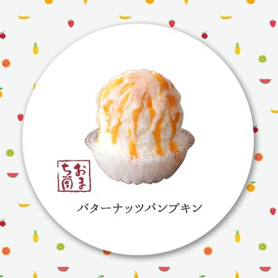 とっても濃厚♪ バターナッツかぼちゃの丸ごとのプリン