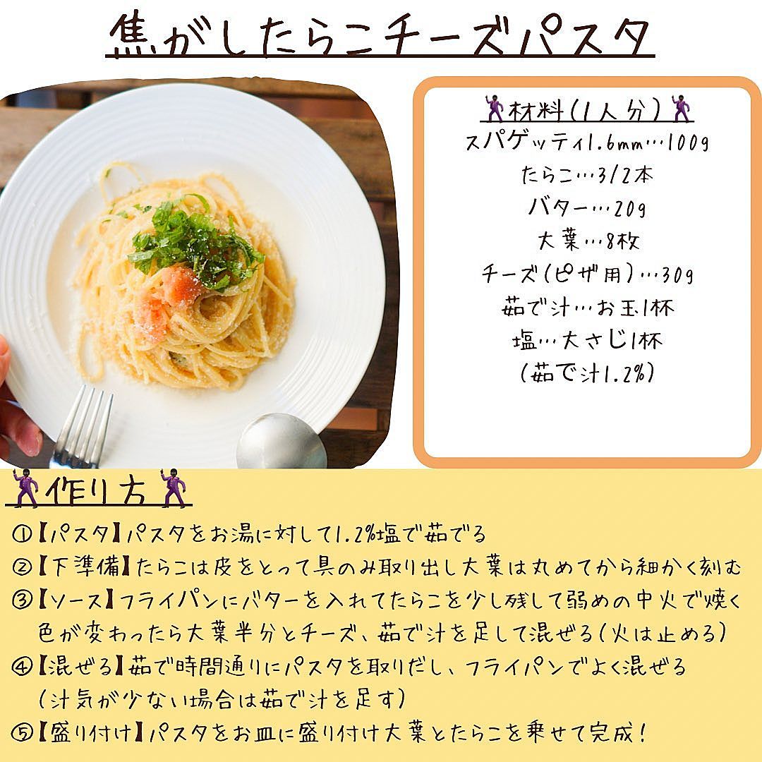 生クリーム不要！明太子クリームパスタ