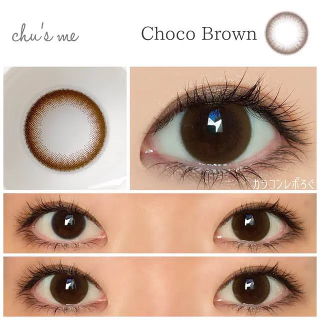 Mimyu SeriesTeAmoのカラコンレポ・着画口コミ - Choco Brown 🧸 チョコブラウン by 早坂 混合肌LIPS