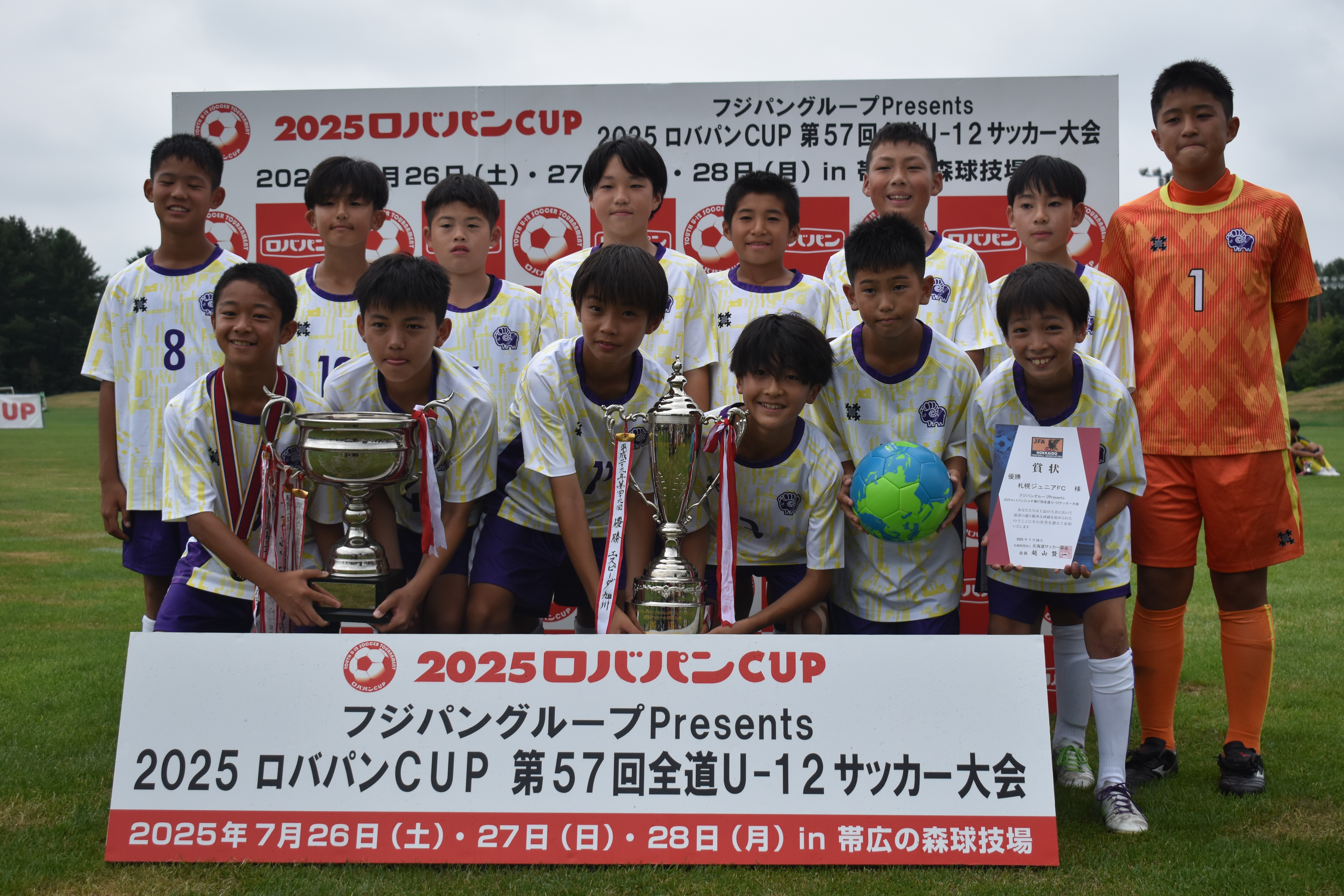 フジパングループPresents 2025ロバパンCUP 第56回全道U-12サッカー大会スポーツUHB 北海道文化放送