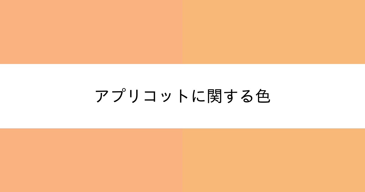 1ヶ月 オッドアイ Mプレーン アプリコット Odd I's M Plain Apricot 1箱1枚入