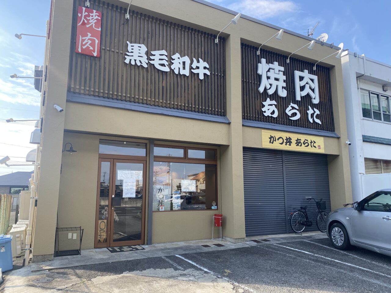 すべてにこだわり抜いた極上のとんかつを味わう「とんかつ新 あらた 」鳥取県若桜町 - YouTube