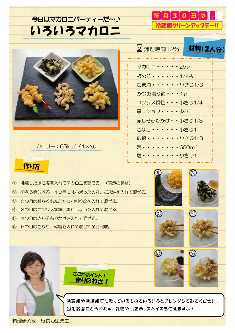 鶏肉とブロッコリーのマカロニグラタン