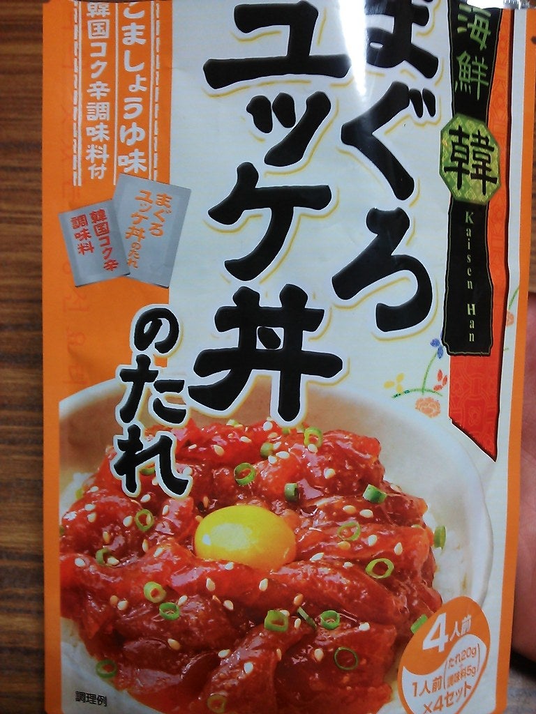 ユッケに合うたれ家にあると便利！美味しいユッケのタレの通販おすすめランキングベストオイシ