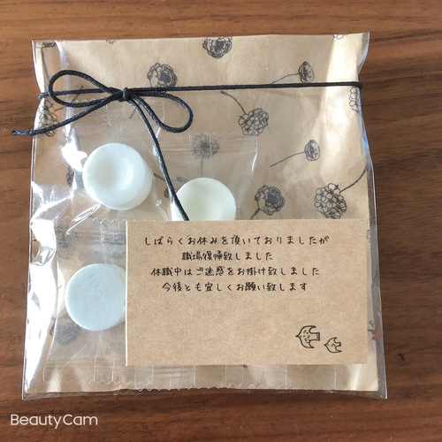 育休復帰の挨拶とお菓子ワーママakikoのブログ