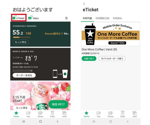 スタバ 自分だけの一杯が楽しめる♡おいしいコーヒーの淹れ方を実践！ViVi