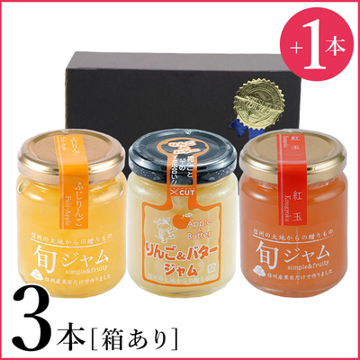 「100％無添加・完熟」りんごのジャム