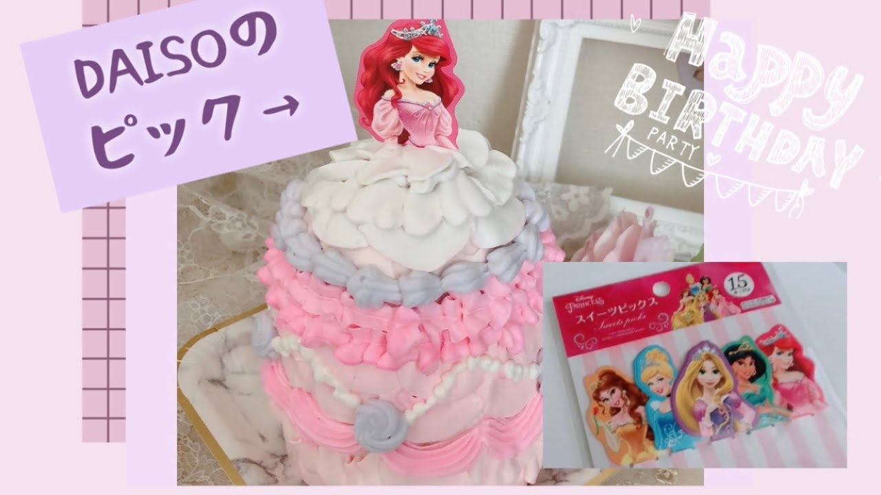 やってみたかったドールケーキの, チョコなだれ🍫, 作り方はとっても簡単！,①お茶碗にラップを敷いてサンドイッチ用パンを敷き、中に生クリームといちごとバナナを刻んでいれて、サンドイッチ用パンで蓋をする,②ひっくり返してラプンツェルのピックをさす！ラプンツェルは塗り絵の表紙を切り抜いて爪楊枝を背面に貼る,③プラコップの底を切り抜いて、①のパンにグッと押し込む。,