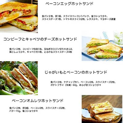 ホットサンドメーカー」で作る、お手軽ライスバーガーLmaga.jp