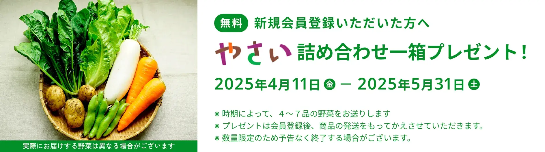 野菜宅配のおすすめ14社の比較ランキング！無農薬野菜を頼めるサービスや選び方も紹介