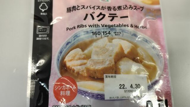 期間限定にんにくマシ 焼き餃子 ５個入り セブンイレブン にんにくたっぷりで美味しいです!!いぬきちのコンビニ飯