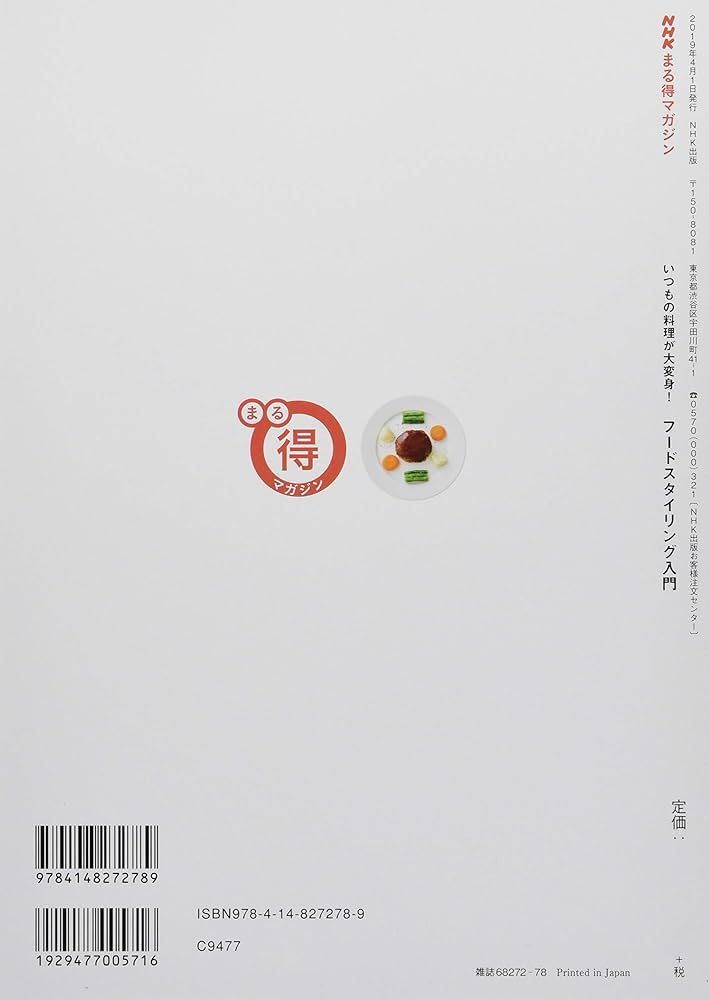 グラフィック社