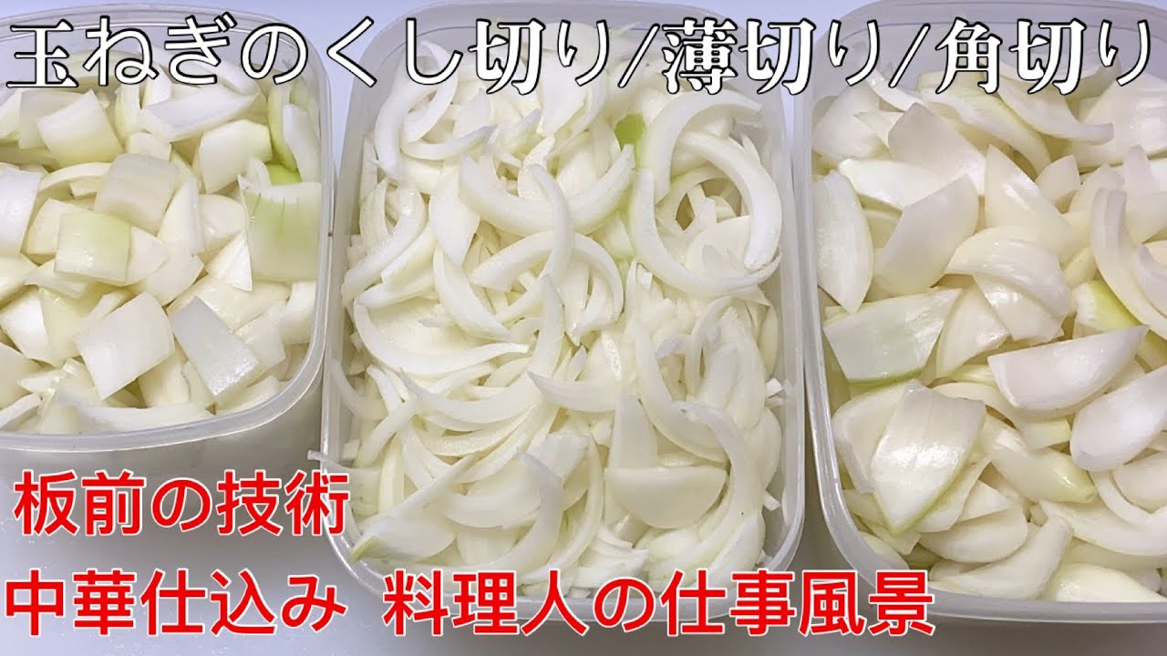 旬の“新玉ねぎ”を味わうレシピ8選「薄切・くし切り・丸ごと」など切り方別の調理法1 1介護ポストセブン