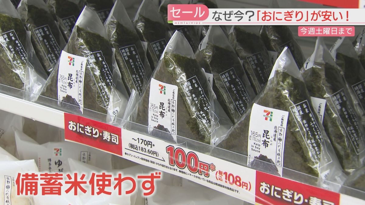 セブンイレブンが低価格おにぎり 3割安､選別消費に対策 - 日本経済新聞