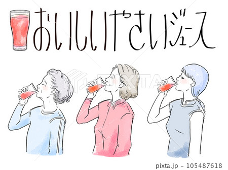 ジュースを飲むイラスト無料イラスト・フリー素材なら「イラストAC」