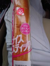 アルチザンブーランジェ ムッシュイワン - ヴィエノワズリーセット冷凍パンの通販・お取り寄せなら「ぱん結び」