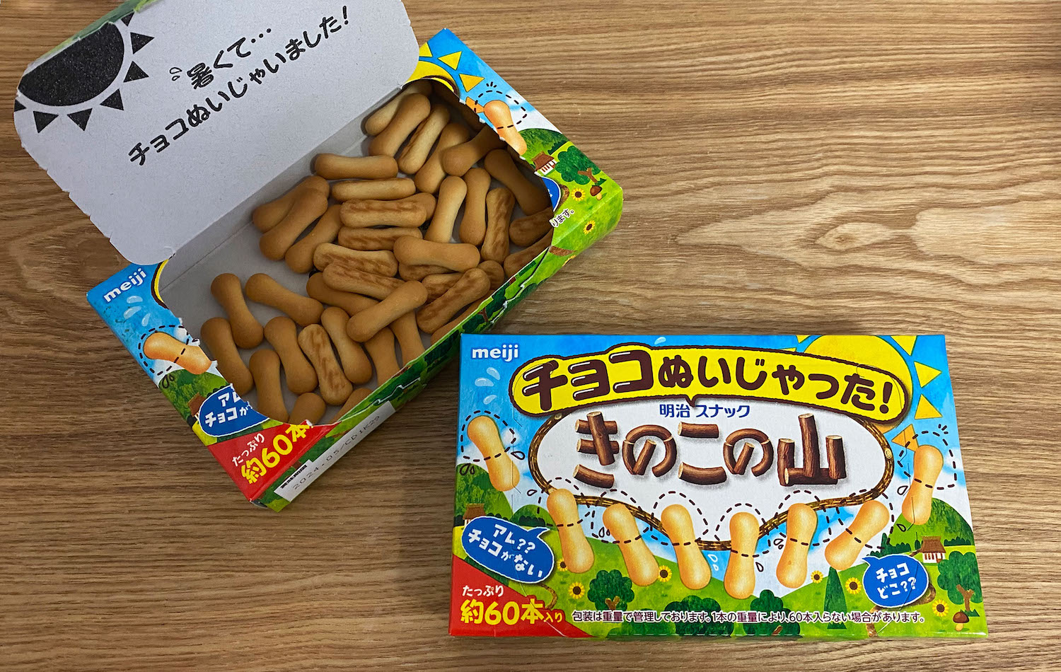 20軒以上まわってやっと買えた！超話題「チョコぬいじゃった！きのこの山」でたくさんアレンジしてみた♪ あかし- エキスパート -Yahoo!ニュース