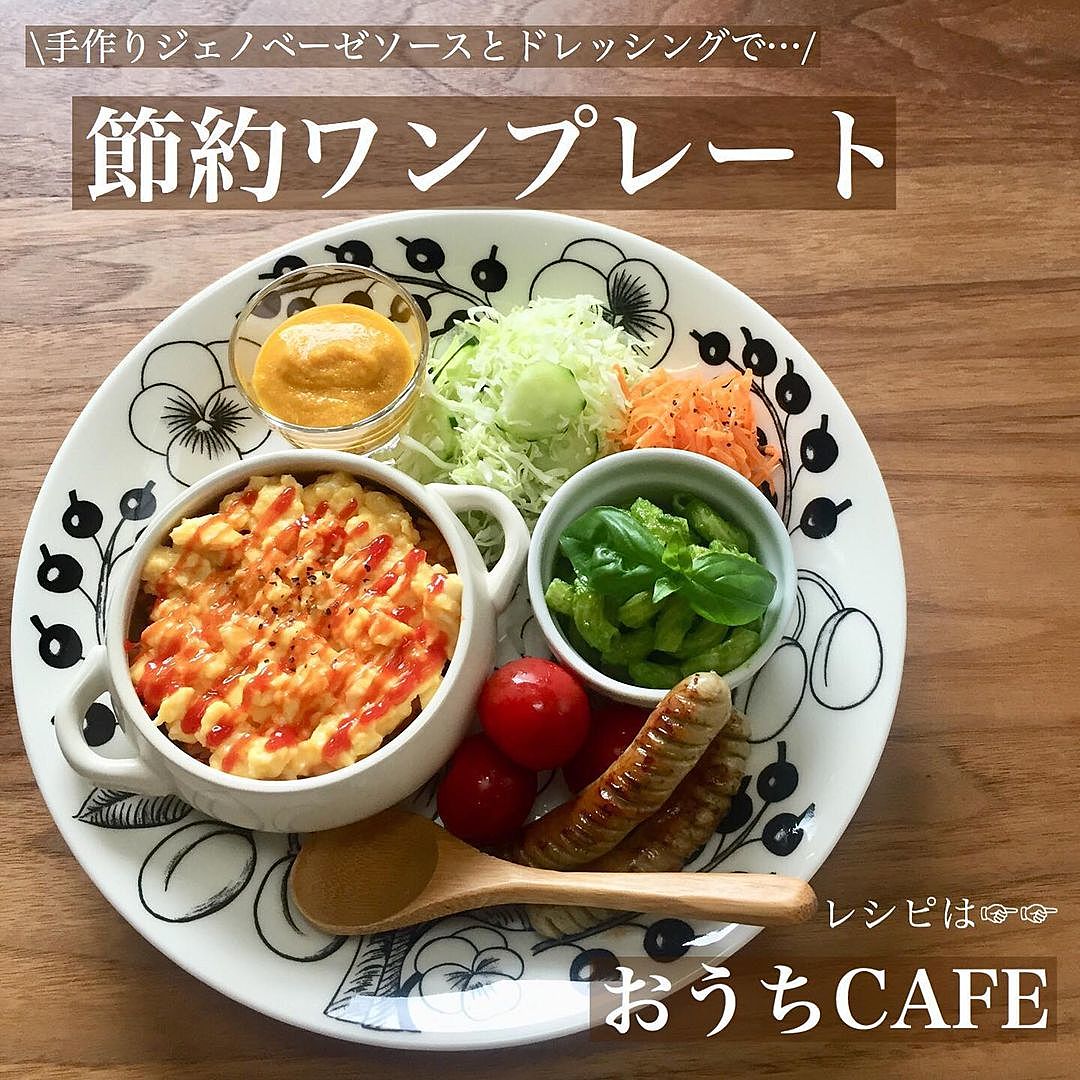 盛り付けのポイント付き！ 冬の朝食ワンプレート