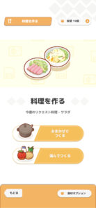 ポケモンスリープ ラピスラズリ湖畔用、料理ごとで