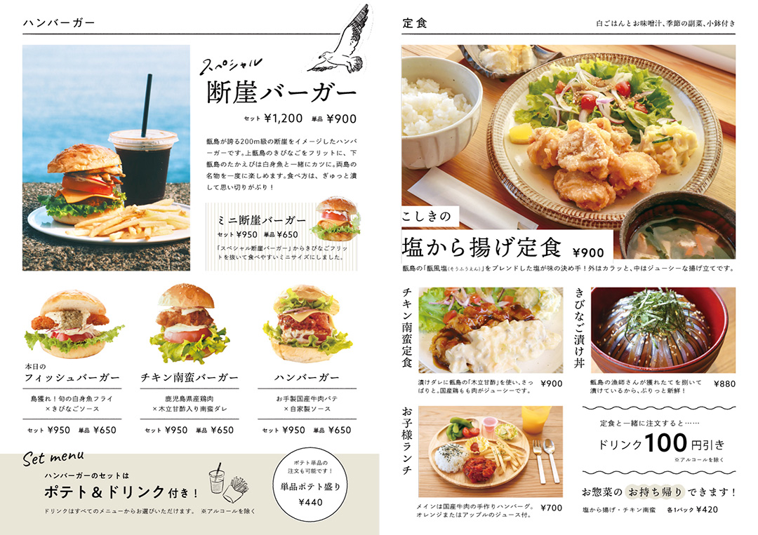 おしゃれなメニュー表を無料で作成！カフェや居酒屋テンプレート集