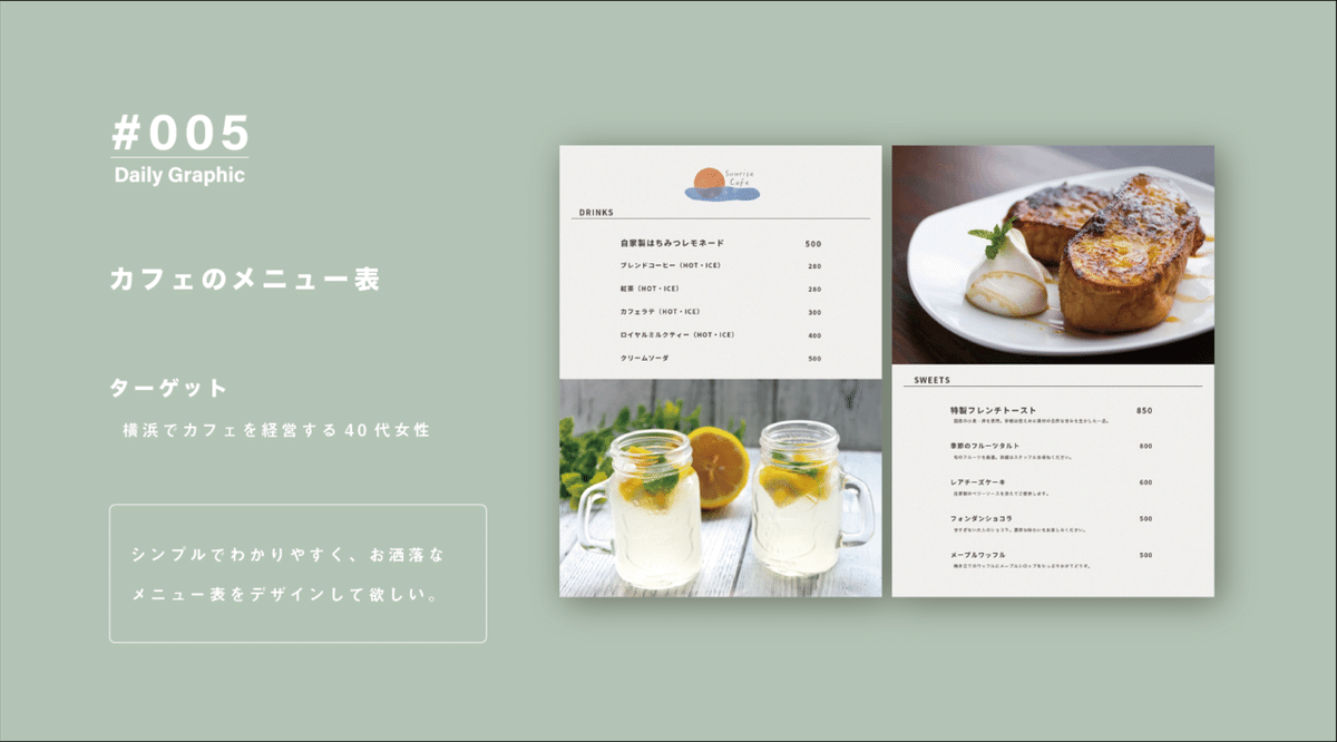 飲食店のメニュー表のおすすめテンプレート集！Canvaで無料で作ろう