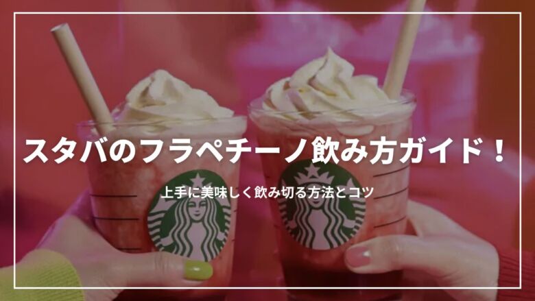 スタバのモバイルオーダーでワンモアコーヒーする いつモノコト -Impress Watch