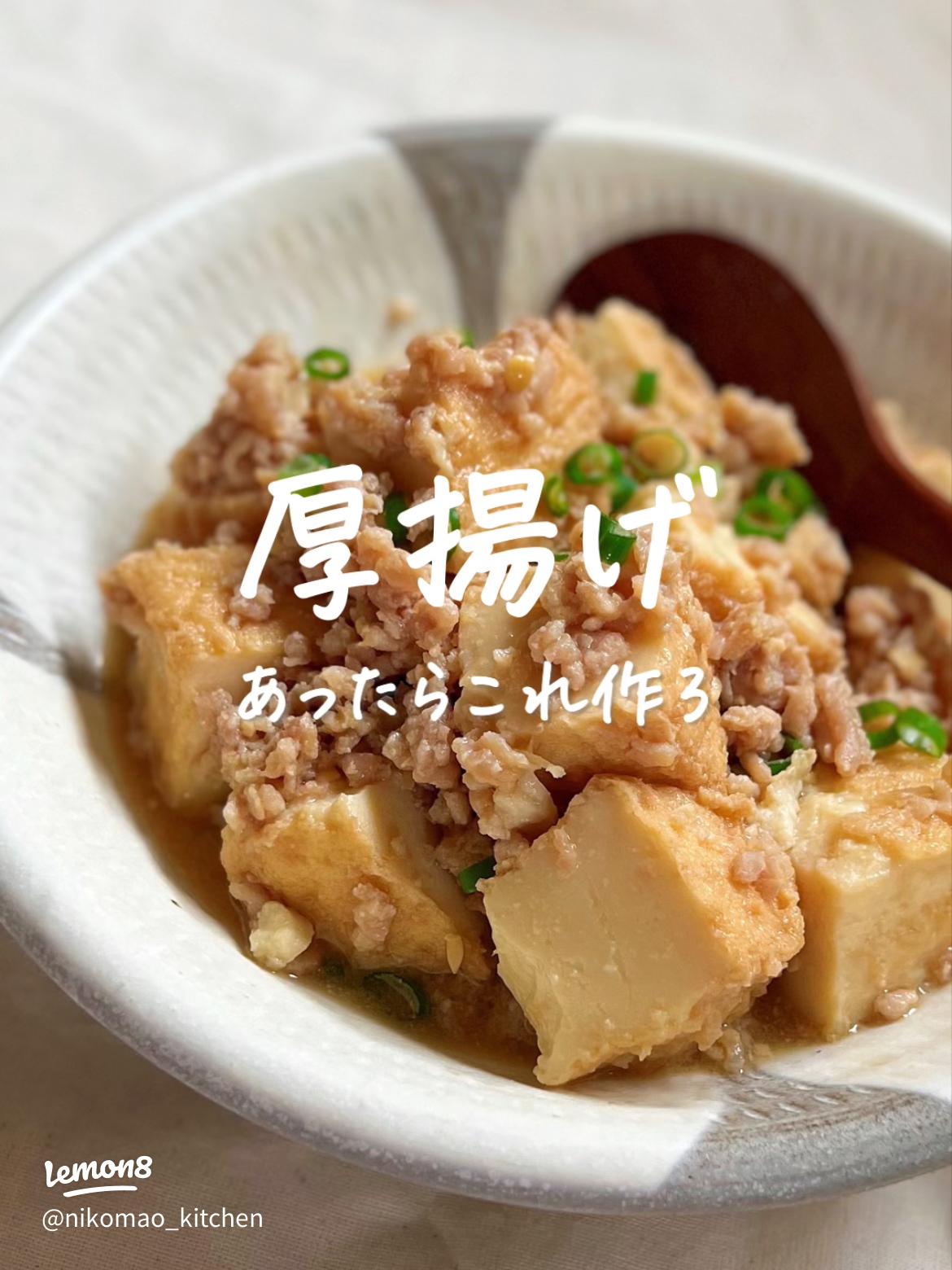 ダイエット 簡単ヘルシーレシピ「鶏ひき肉の麻婆厚揚げ」パーソナルジム Branch×Rebody福岡市西区姪浜のBranch×Rebody