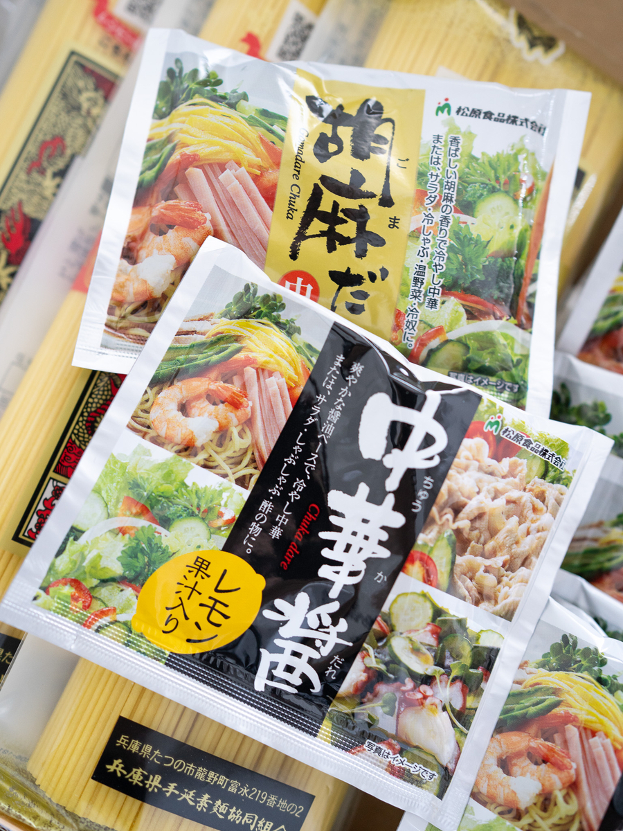 コストコで買った「揖保乃糸 冷やし中華セット」 - sora's おいしいノート