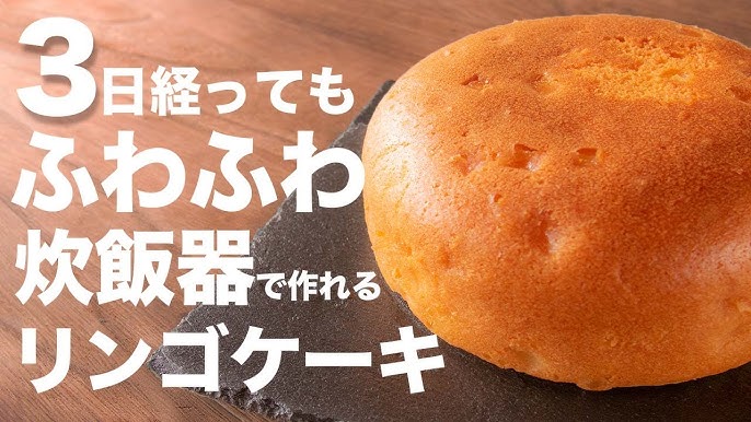 作業時間5分！ヨーグルトケーキの作り方炊飯器で簡単！水切り不要＆ホットケーキミックスでお手軽！ 料理研究家ゆかり- エキスパート -Yahoo!ニュース