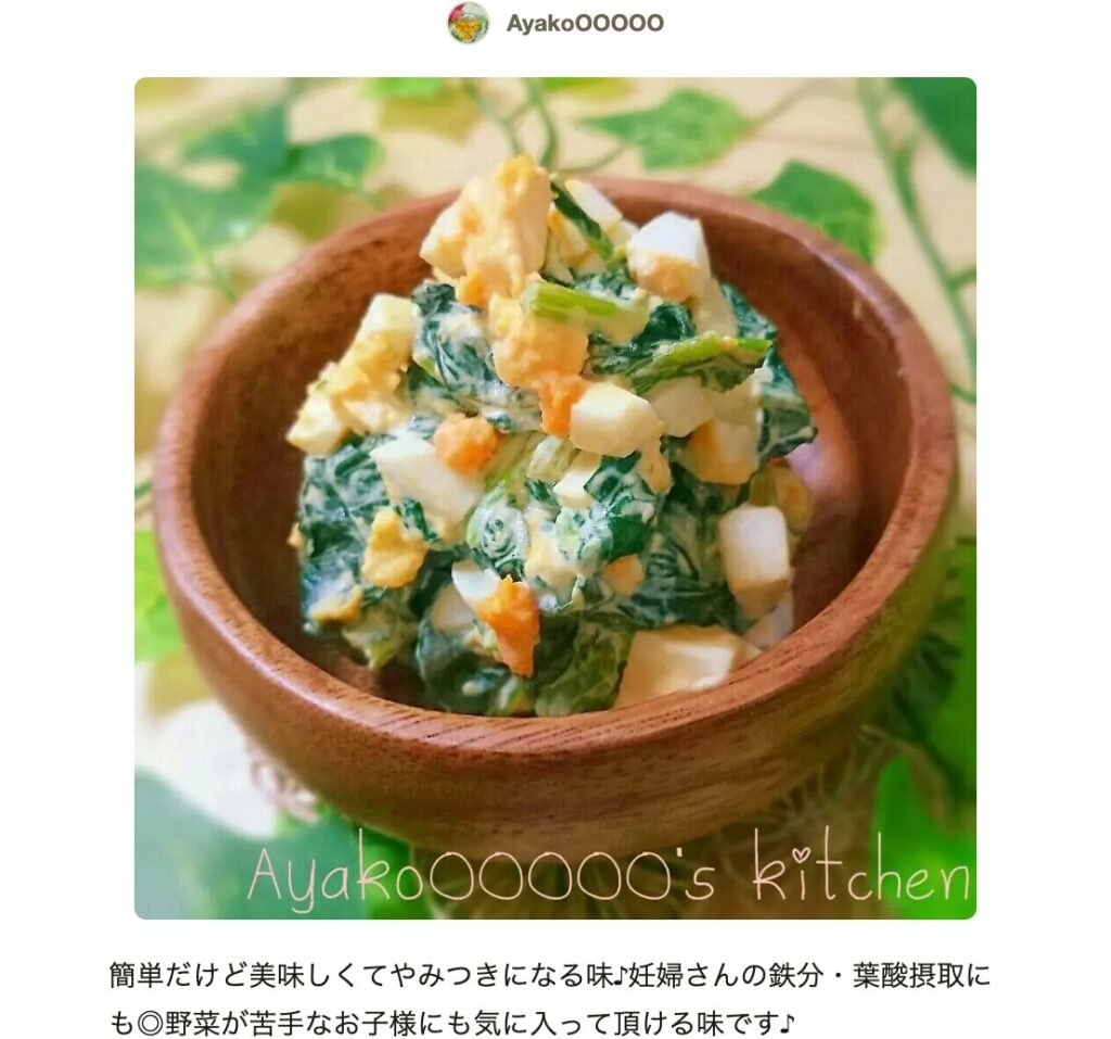 ほうれん草レシピ」50選栄養満点！レシピサイトNadia