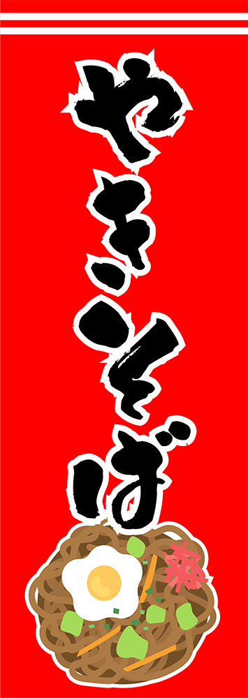 焼きそば屋台の写真・画像素材-Snapmart スナップマート