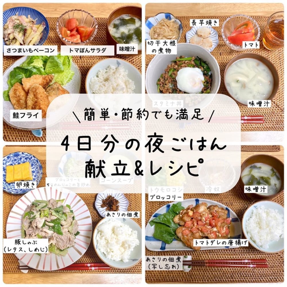 もう晩ごはんで悩まない！食材別人気レシピ集72選♪ 保存版キナリノ