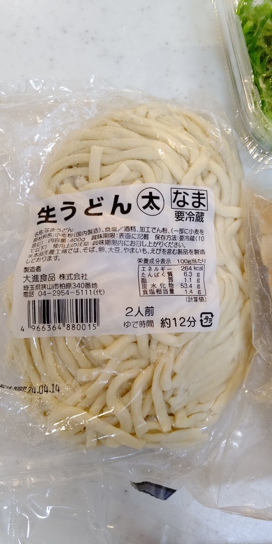 うどん食べた - 何しよう