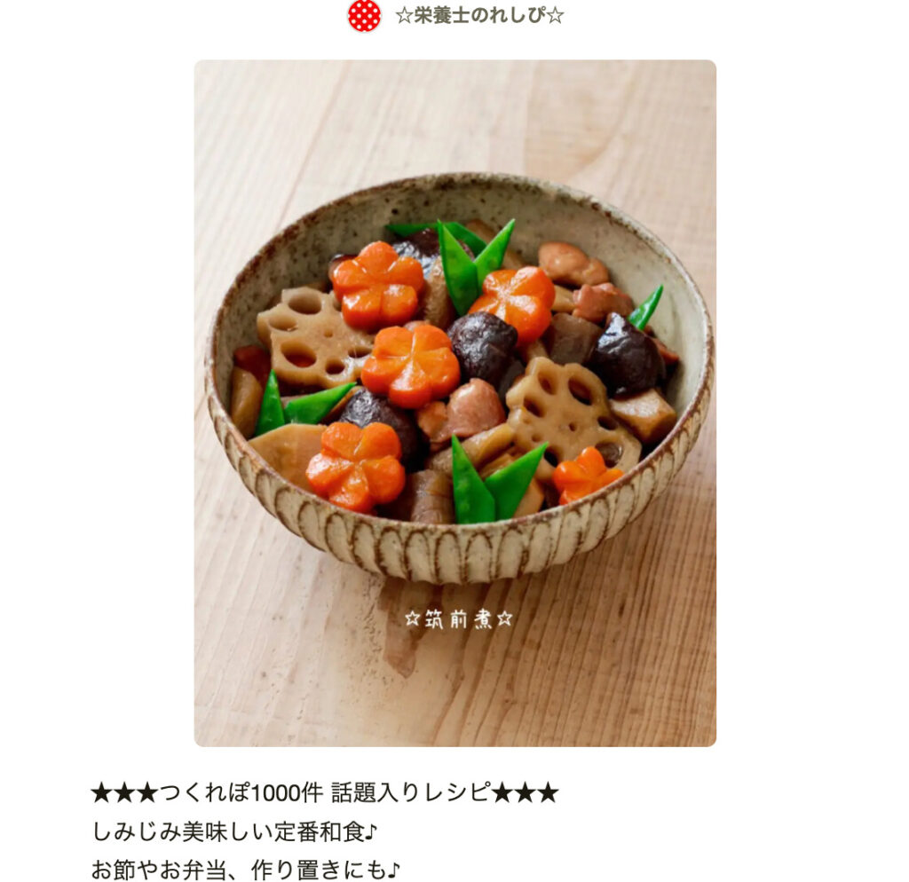 つくれぽ1000筑前煮レシピ人気1位～15位の作り方をおせち向けから簡単圧力鍋レシピまで紹介クーカイ-Cookai