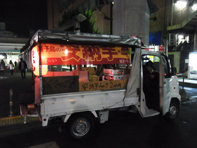 焼芋 石焼き やきいも 焼き芋 焼いも キッチンカー 屋台 露店 スーパー 店舗 看板 置物