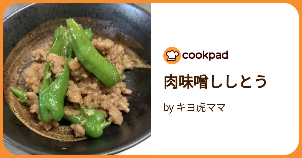 茄子とシシトウと玉ねぎの梅肉味噌炒めCAINZ DIY Square