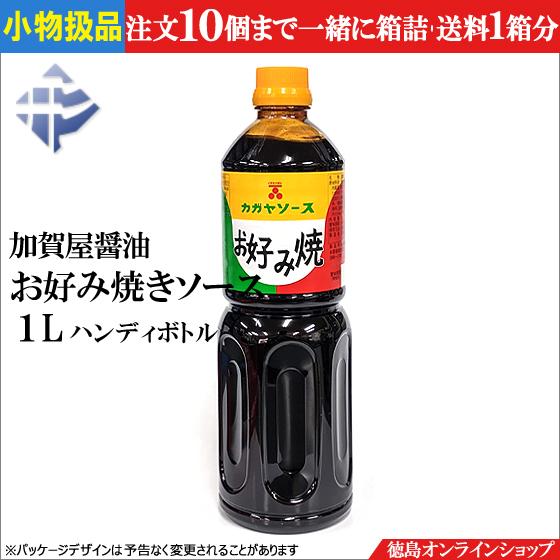季節限定 関西だししょうゆ おこげもんじゃ新登場 販売終了お好み焼きはここやねん