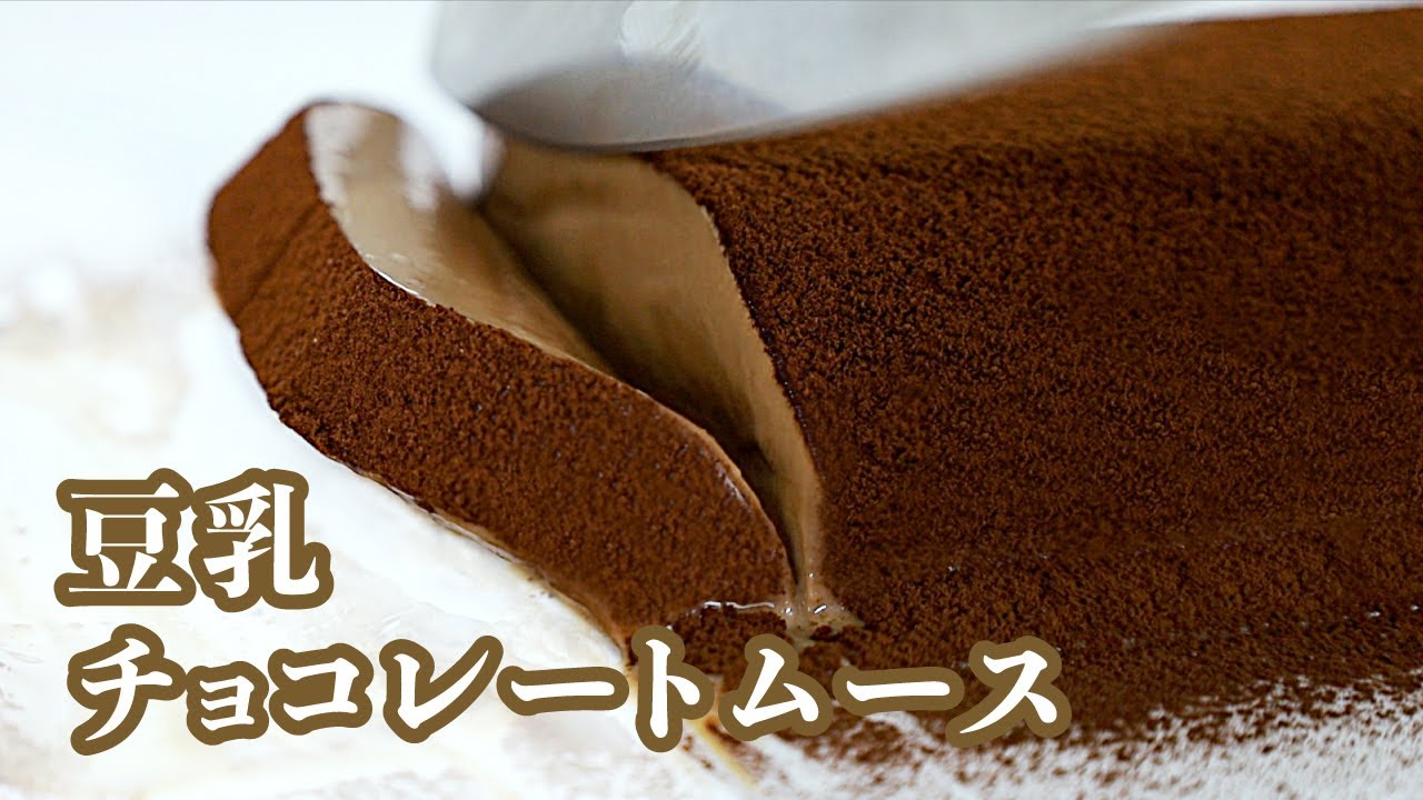 豆乳ホットチョコレート豆乳レシピマルサンアイのお料理レシピマルサンアイ株式会社