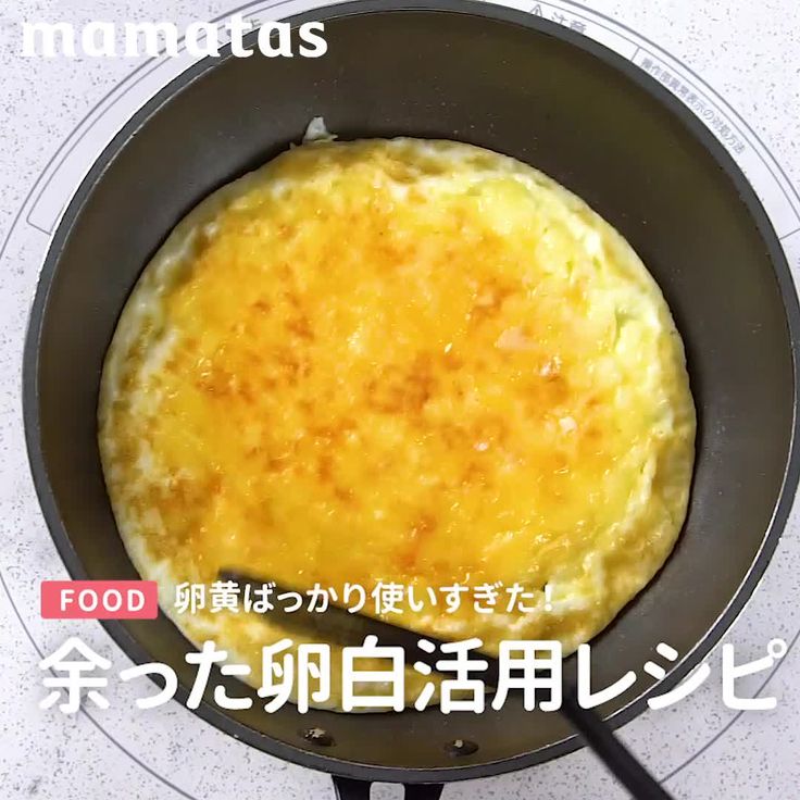 高タンパク 卵黄だけ使って卵白を捨てる人に読んでほしい「卵白レシピ」3選 - メシ通ホットペッパーグルメ