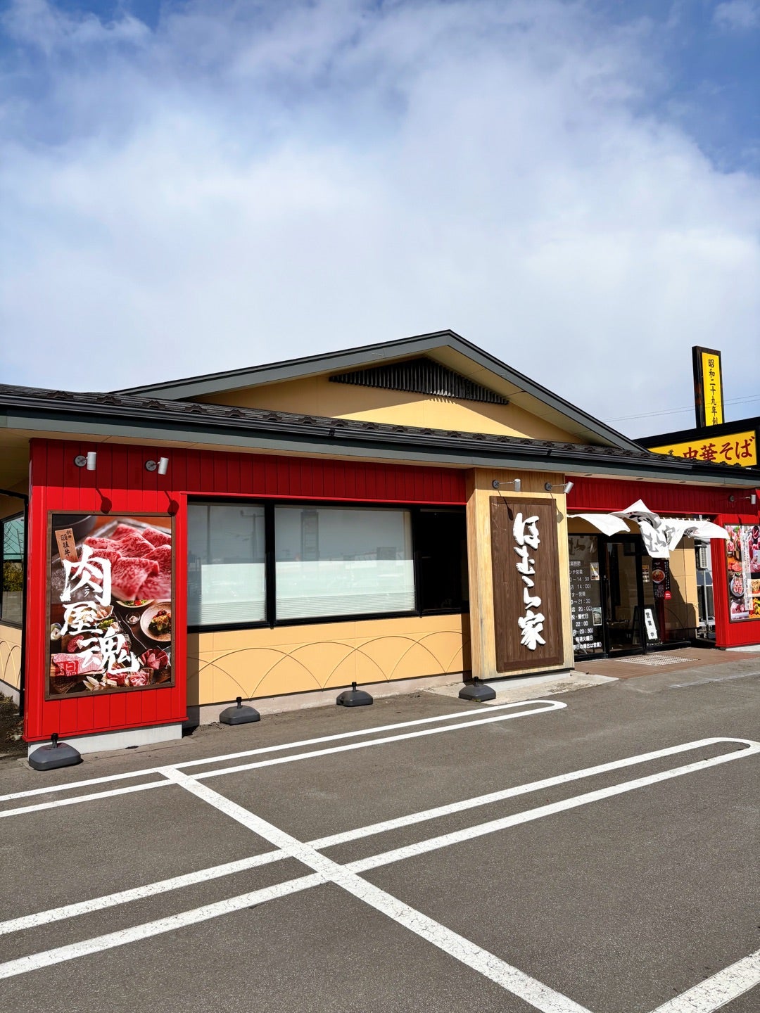 焼肉 ほむら家 土崎店▷精肉店直営の焼肉食べ放題日刊webあきたタウン情報