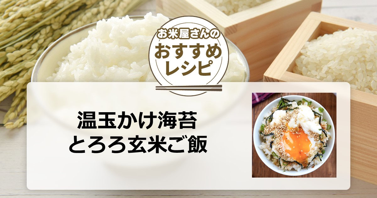 YOKO2025.10.11 土朝昼兼用ご飯はとろろ玉子かけご飯と豚汁でした。 ＊とろろ卵かけご飯 ＊豚汁 ＊南瓜のそぼろ煮＊白菜の梅肉おかか和え ＊塩麹漬けゆで卵 ＊ぬか漬け ＊柿 豚汁は @marukome_family さんの新商品でInstagram