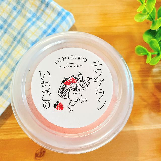 セブン-イレブンのプレミアムなアイスケーキ！「いちごのモンブラン」食べてみたStartHome