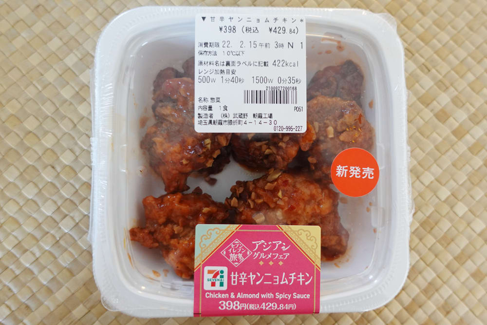 冷凍唐揚げを使えば時短に！暑い夏はコレで乗り切る「ヤンニョムチキン」レシピ - トクバイニュース