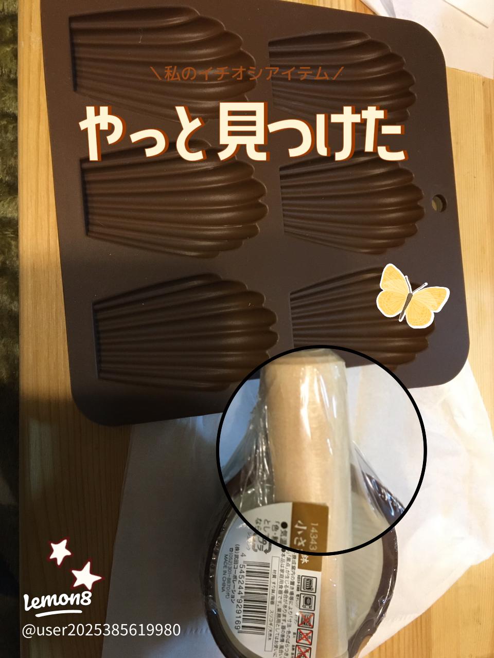 100均のミニすり鉢』by きりん : DAISO ダイソーミニすり鉢の口コミモノシル